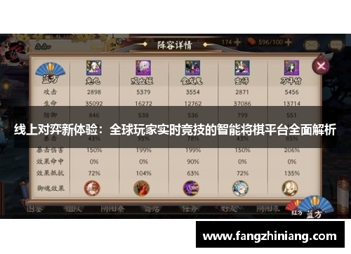 线上对弈新体验：全球玩家实时竞技的智能将棋平台全面解析